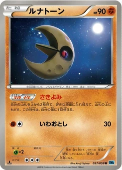 Pokémon-Karte Lunatone 037/000