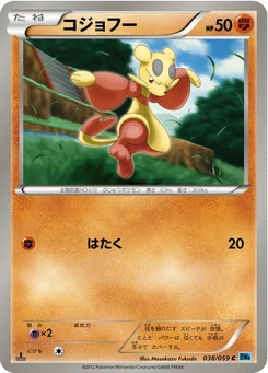 Pokémon-Karte Mienfoo 038/000