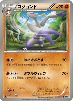 Pokémon-Karte Mienshao 039/000