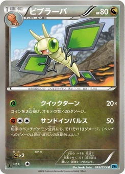 Pokémon-Karte Vibrava 043/000