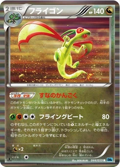 Pokémon-Karte Flygon 044/000