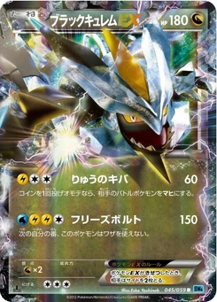 Pokémon-Karte Black Kyurem EX 045/000