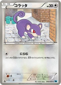 Pokémon-Karte Rattata 046/000
