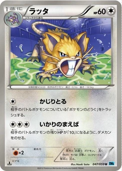 Pokémon-Karte Raticate 047/000