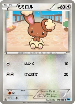 Pokémon-Karte Buneary 048/000