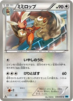 Pokémon-Karte Lopunny 049/000