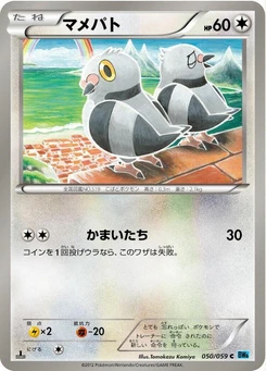 Pokémon-Karte Pidove 050/000