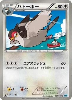 Pokémon-Karte Tranquill 051/000