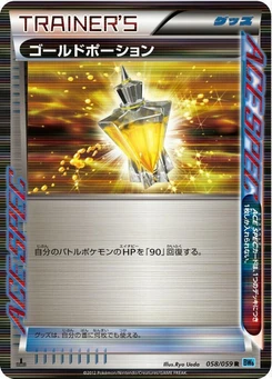 Pokémon-Karte Gold Potion 058/000