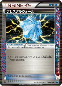 Pokémon-Karte Crystal Wall 059/000
