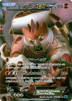 Pokémon-Karte Landorus EX 061/000