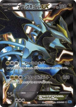 Pokémon-Karte Black Kyurem EX 062/000