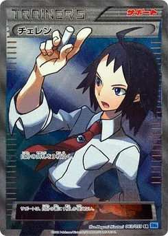 Pokémon-Karte Cheren 063/000
