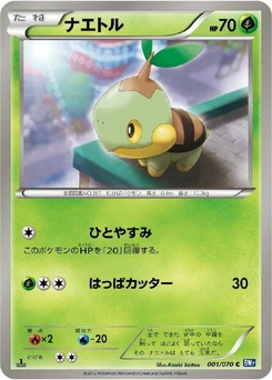 Pokémon-Karte Turtwig 001/000