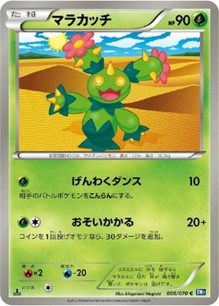 Pokémon-Karte Maractus 006/000