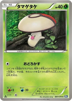 Pokémon-Karte Foongus 007/000