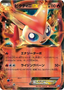 Pokémon-Karte Victini EX 012/000