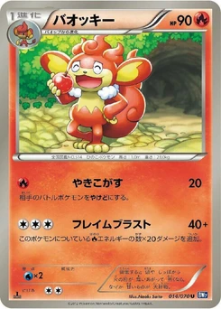Pokémon-Karte Simisear 014/000