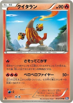 Pokémon-Karte Heatmor 015/000