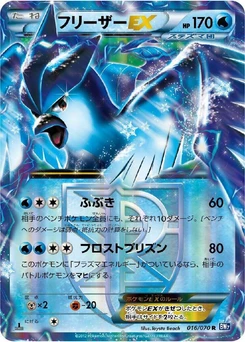 Pokémon-Karte Articuno EX (Team Plasma) 016/000