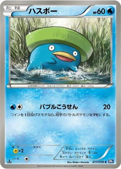 Pokémon-Karte Lotad 017/000