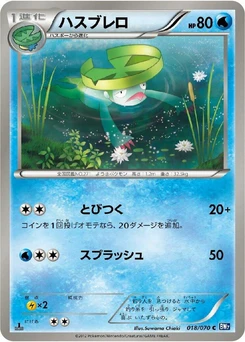 Pokémon-Karte Lombre 018/000