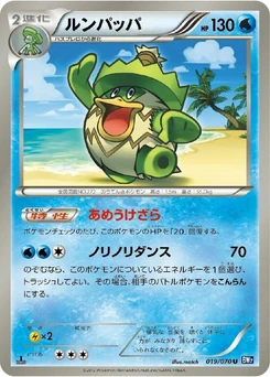 Pokémon-Karte Ludicolo 019/000