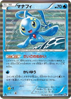 Pokémon-Karte Manaphy 020/000