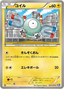 Pokémon-Karte Magnemite 023/000