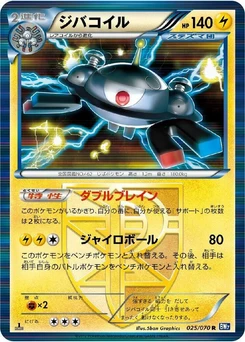 Pokémon-Karte Magnezone (Team Plasma) 025/000