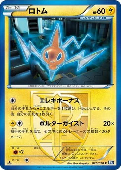 Pokémon-Karte Rotom (Team Plasma) 026/000
