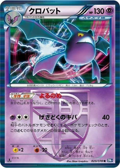 Pokémon-Karte Crobat (Team Plasma) 029/000