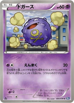 Pokémon-Karte Koffing 030/000