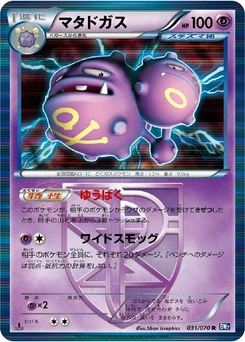 Pokémon-Karte Weezing (Team Plasma) 031/000