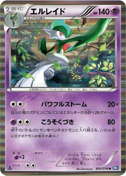 Pokémon-Karte Gallade 034/000
