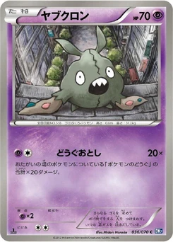 Pokémon-Karte Trubbish 036/000