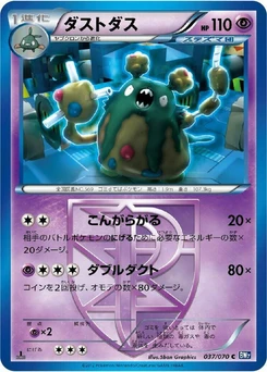 Pokémon-Karte Garbodor (Team Plasma) 037/000