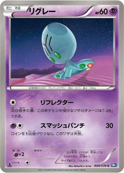 Pokémon-Karte Elgyem 038/000