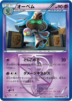 Pokémon-Karte Beheeyem (Team Plasma) 039/000
