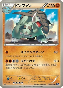 Pokémon-Karte Donphan 041/000