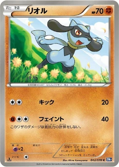 Pokémon-Karte Riolu 042/000