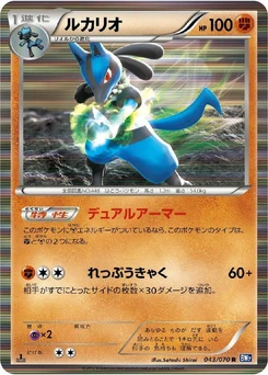 Pokémon-Karte Lucario 043/000