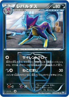 Pokémon-Karte Liepard (Team Plasma) 045/000