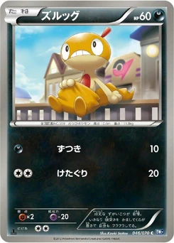 Pokémon-Karte Scraggy 046/000