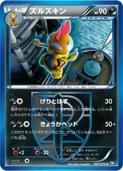 Pokémon-Karte Scrafty (Team Plasma) 047/000