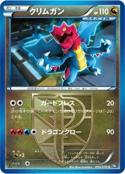 Pokémon-Karte Druddigon (Team Plasma) 050/000