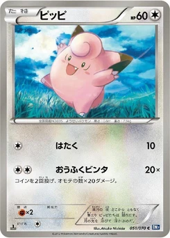 Pokémon-Karte Clefairy 051/000