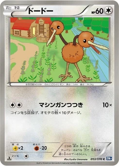 Pokémon-Karte Doduo 053/000