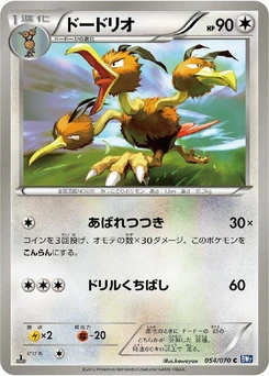 Pokémon-Karte Dodrio 054/000