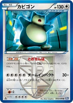 Pokémon-Karte Snorlax (Team Plasma) 055/000